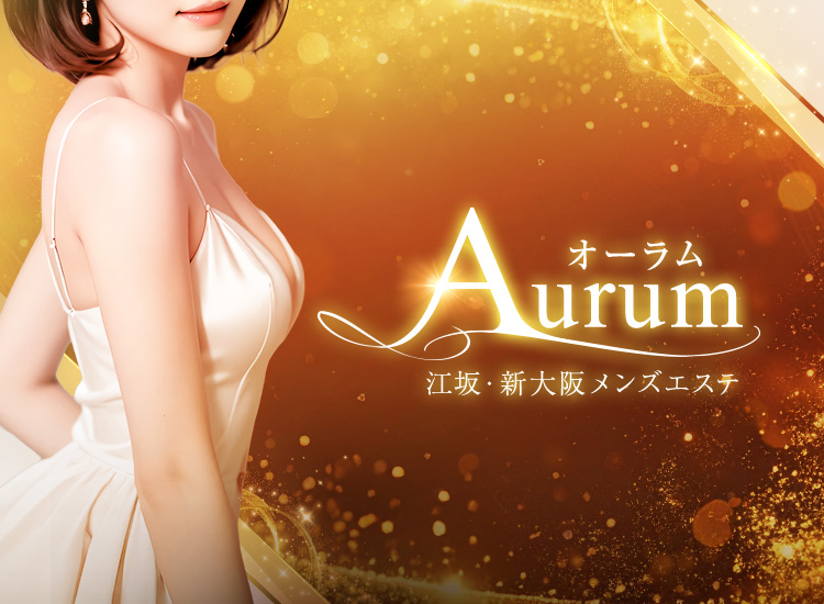 Aurum(オーラム)