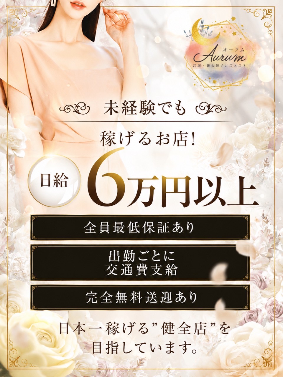 求人募集中